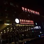 Beijing Capital International Airport Hotel
